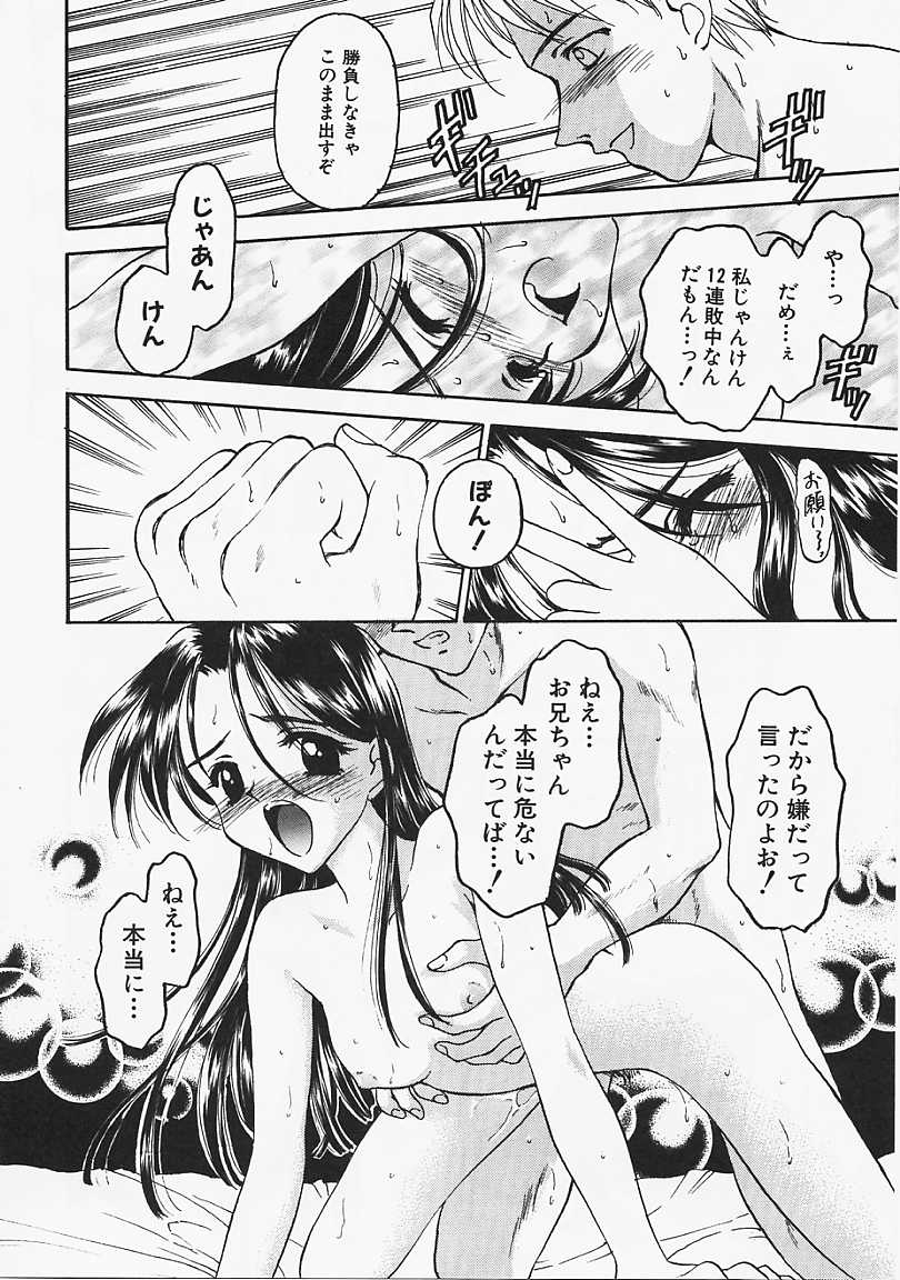 Usotuki? - Page 69