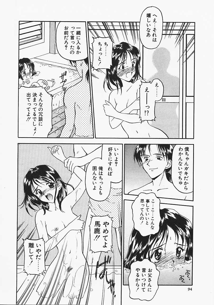Usotuki? - Page 95