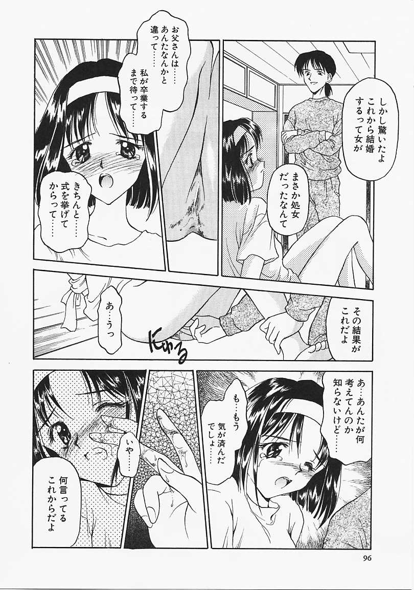 Usotuki? - Page 97