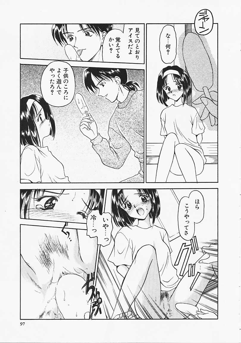 Usotuki? - Page 98