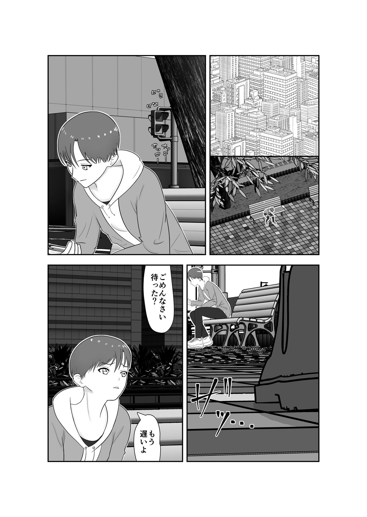 Haha oyakōkō de haha okasou yo - Page 13