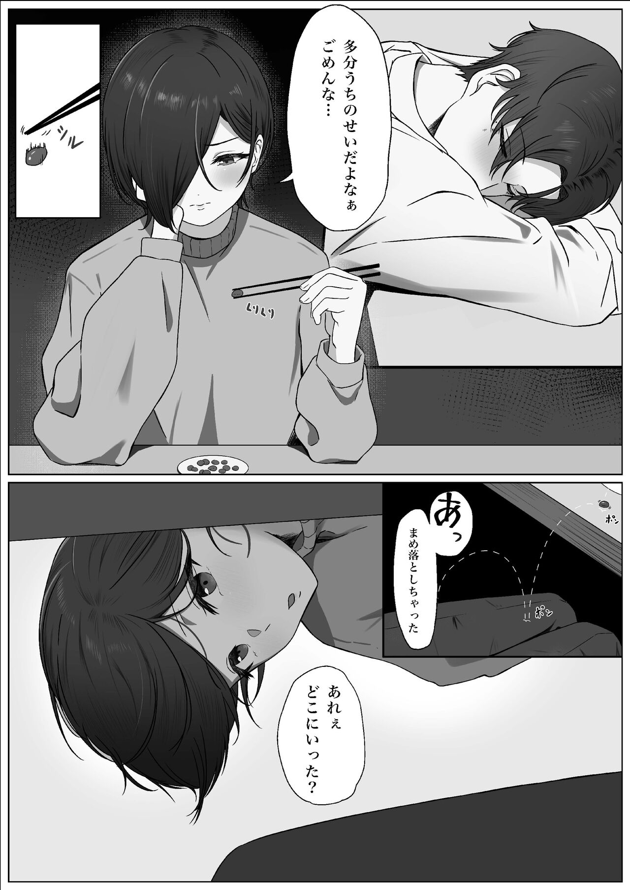 Chinpo o Shitte Onna ni Naru - Page 10