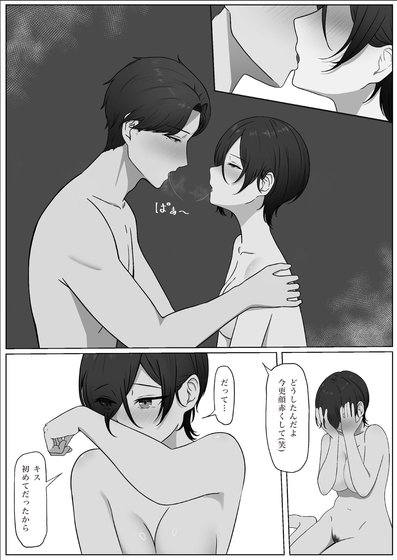 Chinpo o Shitte Onna ni Naru - Page 40