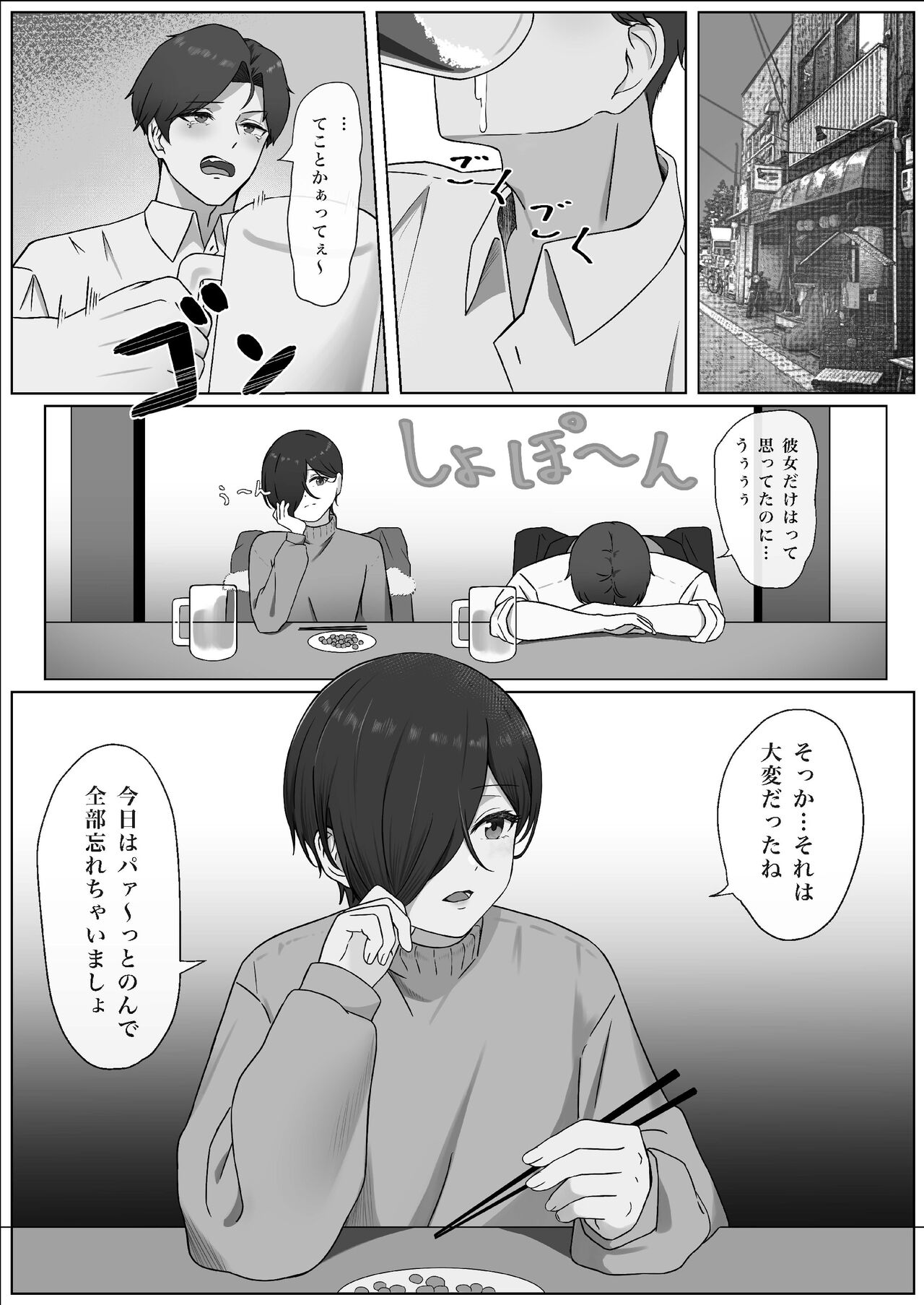 Preview page 8