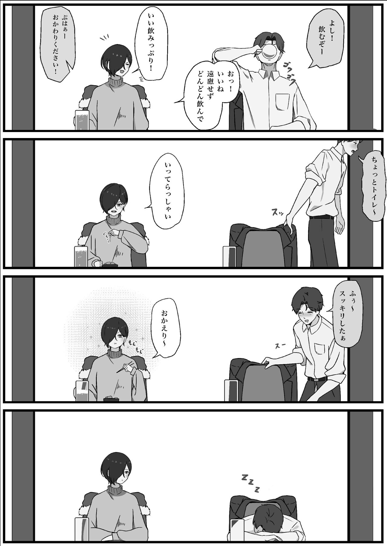 Chinpo o Shitte Onna ni Naru - Page 9