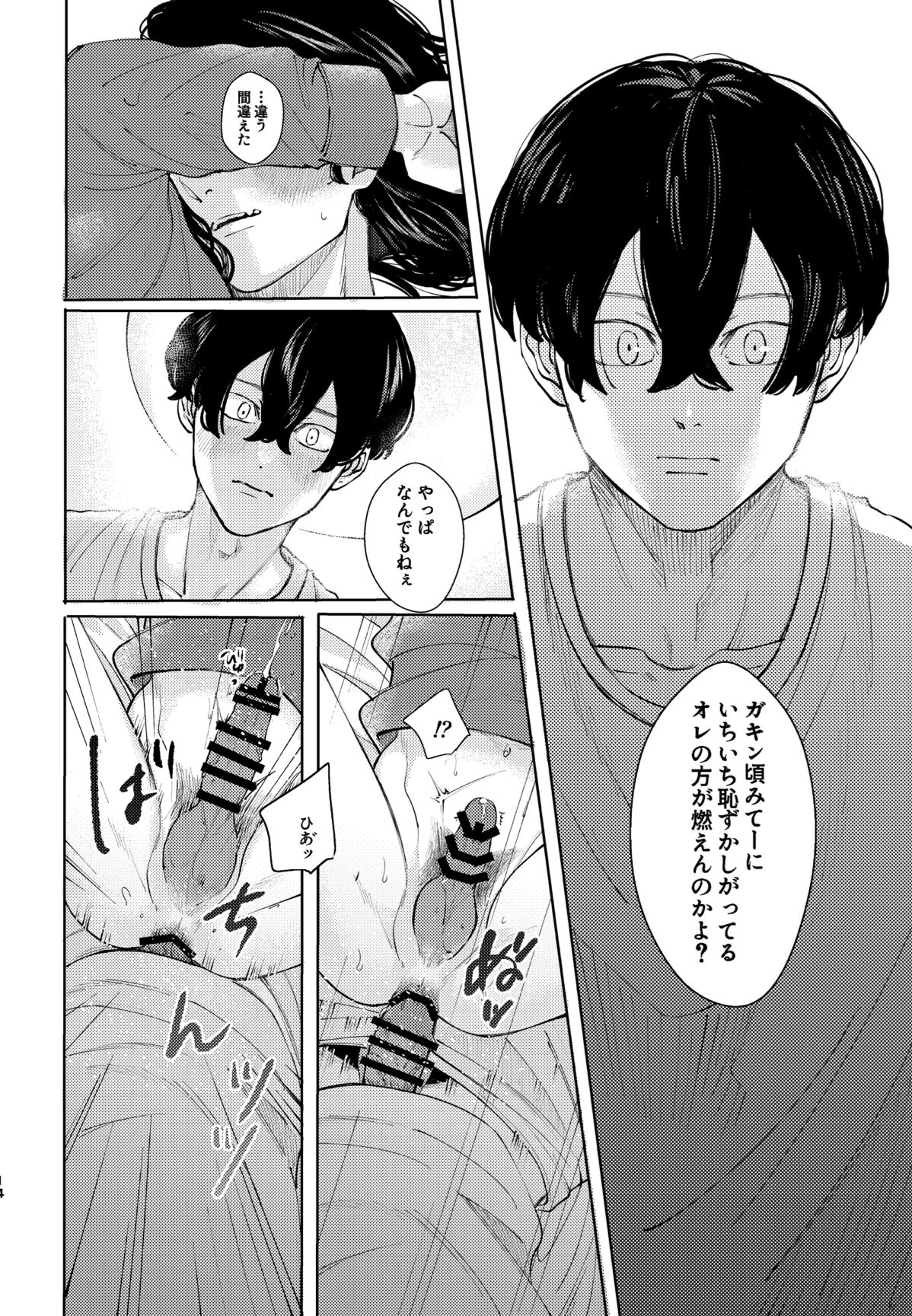 Under One Roof - Page 12
