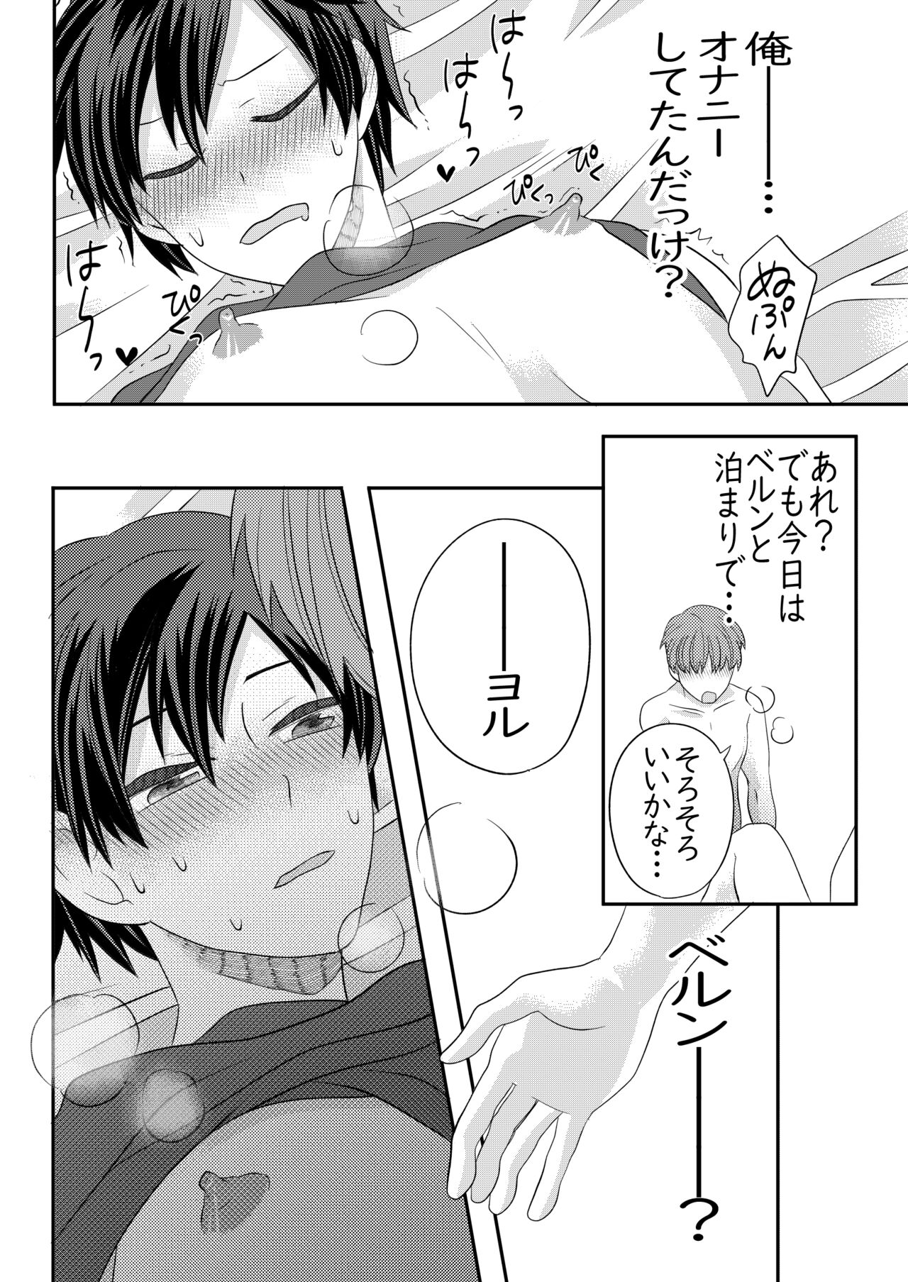 Nemuru Osananajimi ni Te o Dashichau Hanashi - Page 25