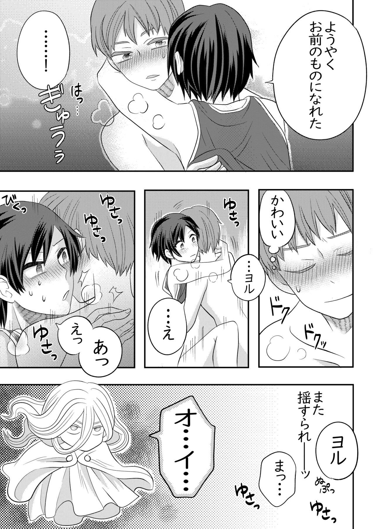 Nemuru Osananajimi ni Te o Dashichau Hanashi - Page 36
