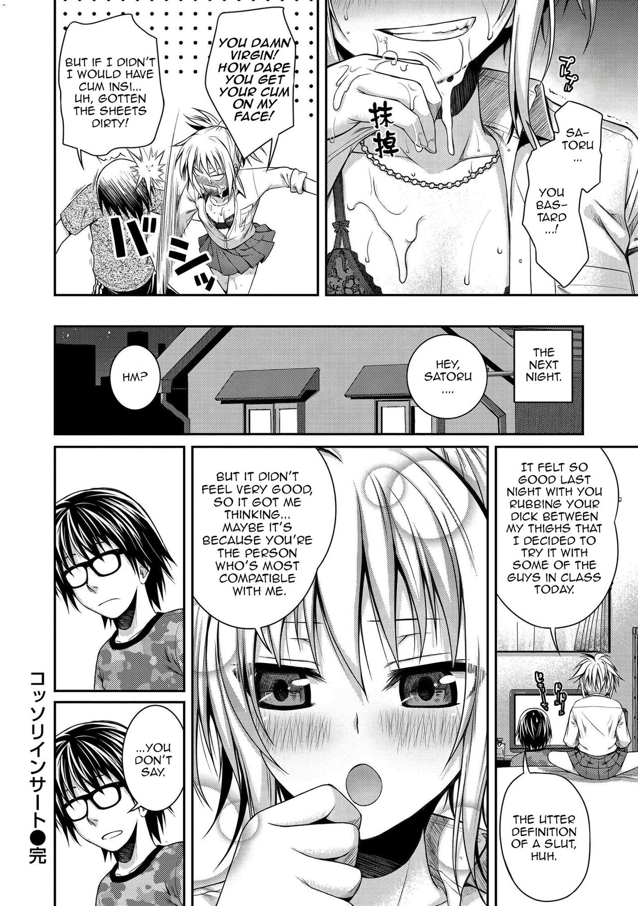 Prototype Mademoiselle - Page 113