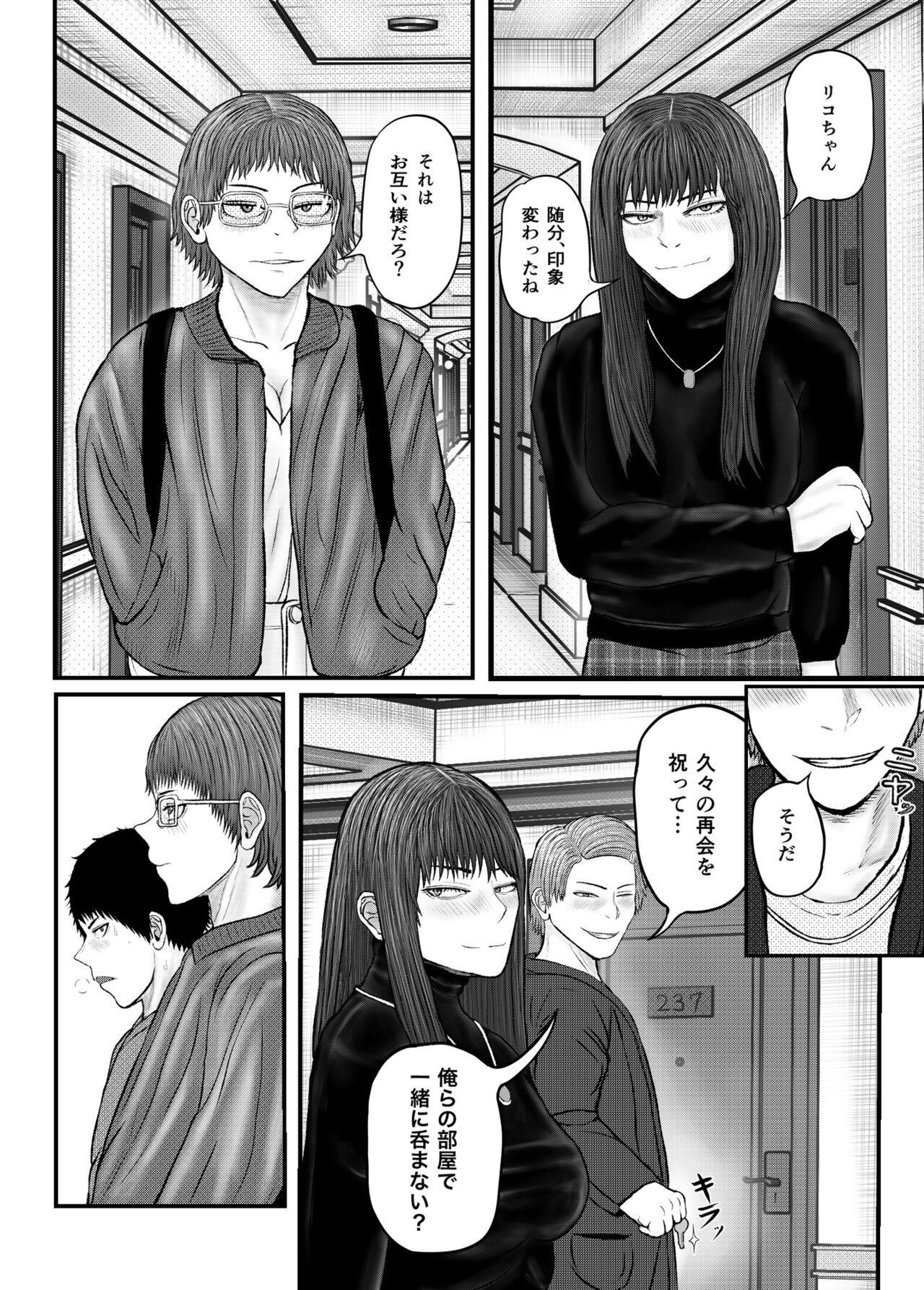 ぶれいこう 旅先でクラスメイトと乱交した話 - Page 92