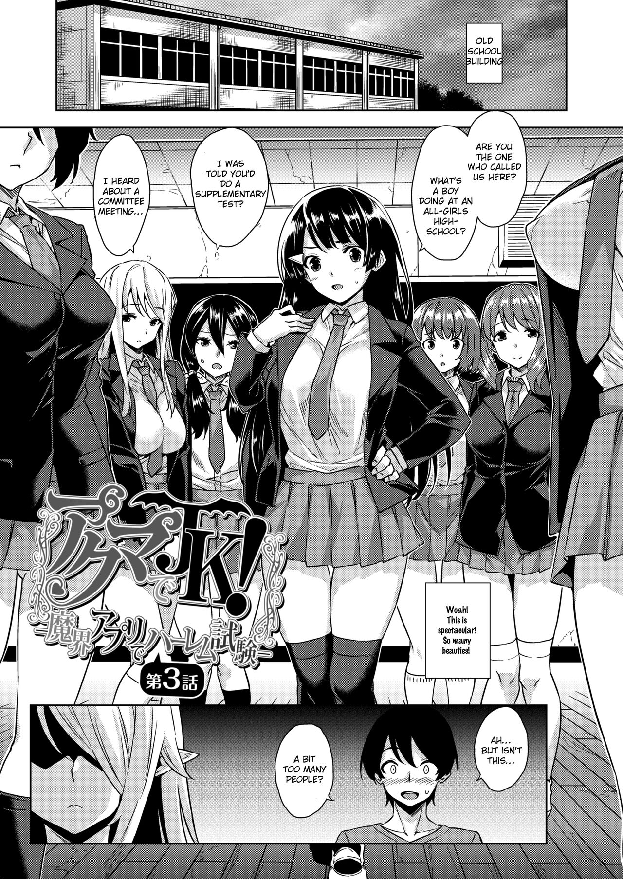 Akuma de JK - Page 46