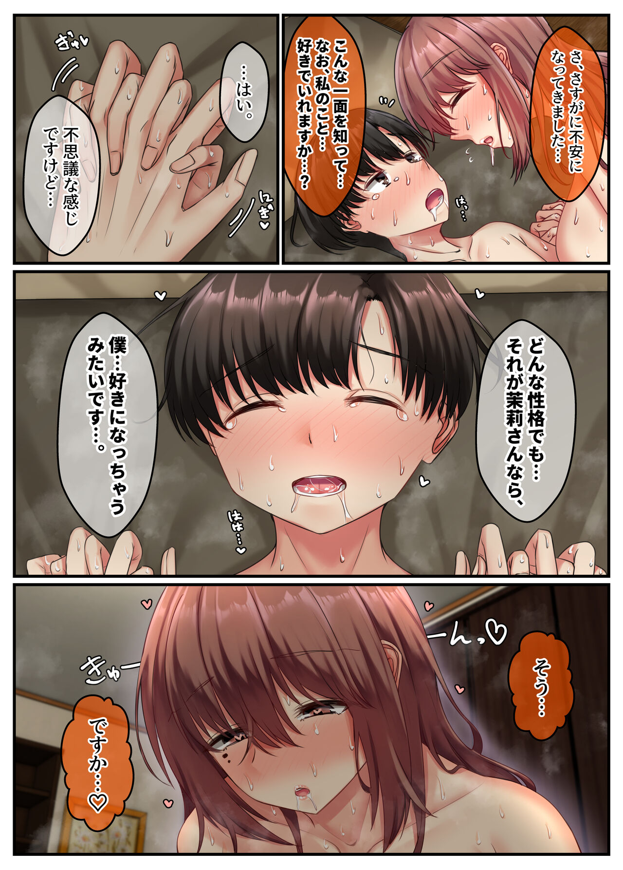 Ofuro de Onee-chan to Seitsuu Shichatta Hanashi - Page 52