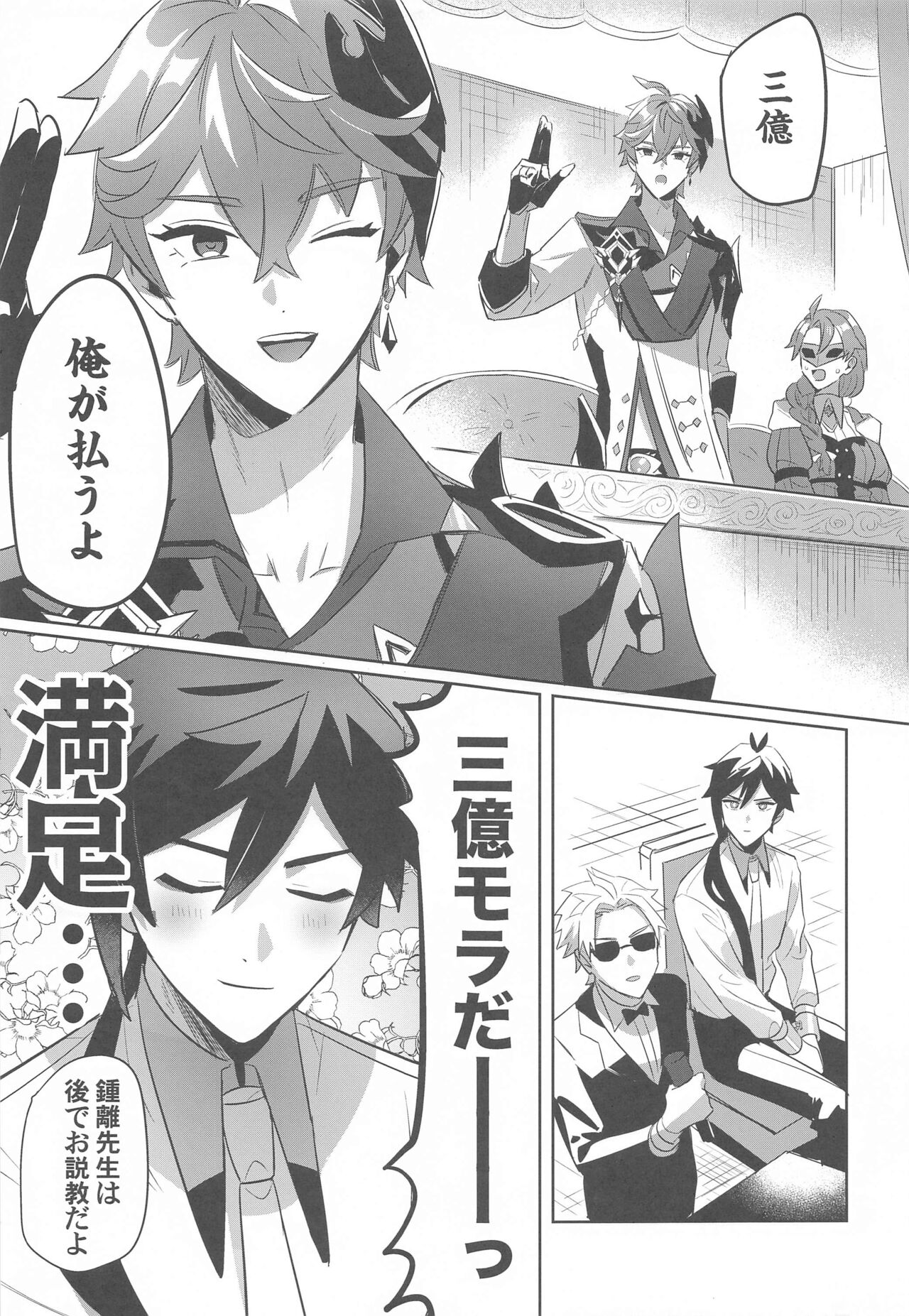Preview page 6