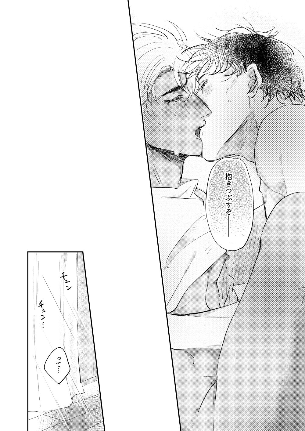 Bokutachi hontoni koibitodesuka? - Page 47