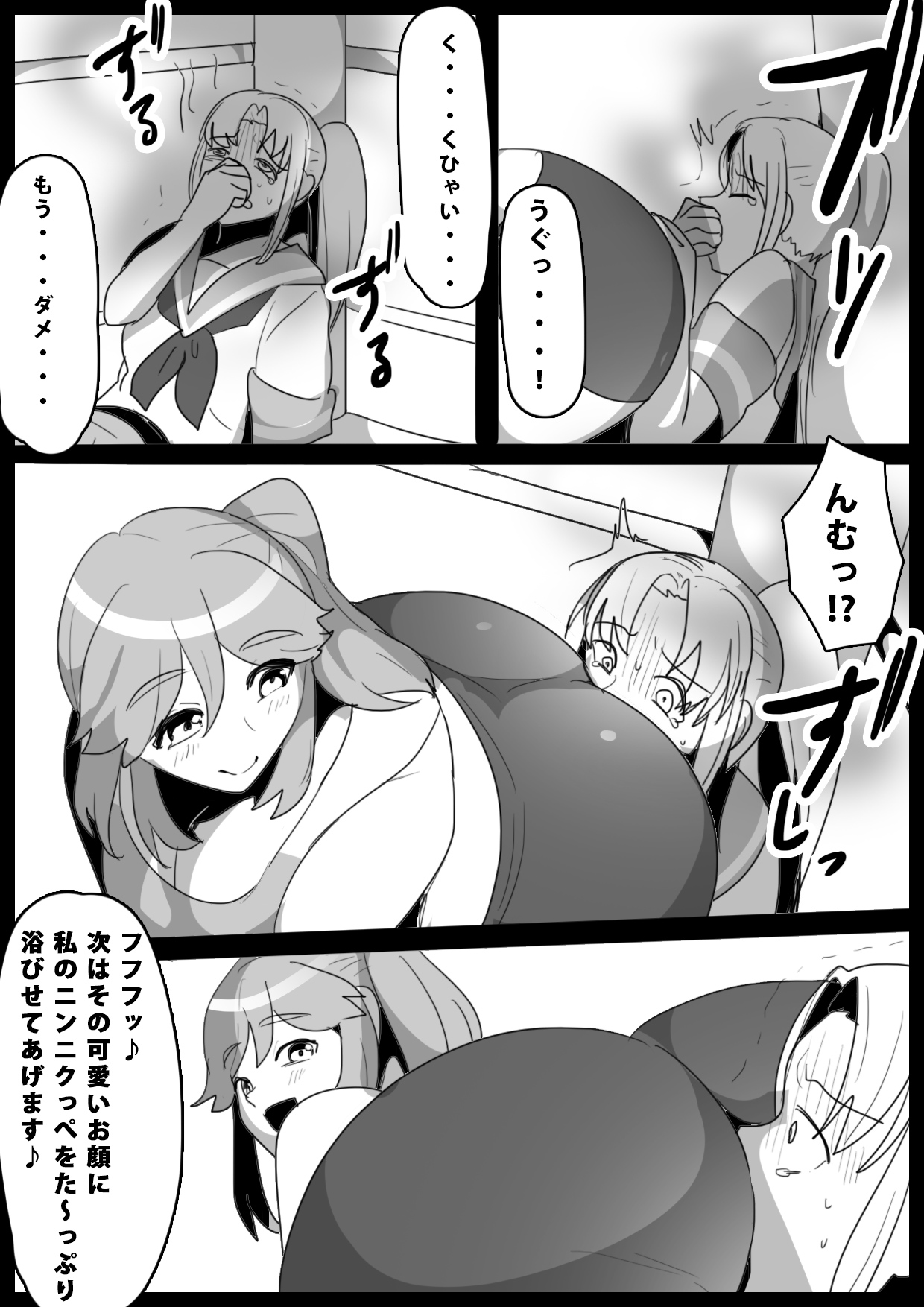 Fetishist Ch. 13 - Page 9