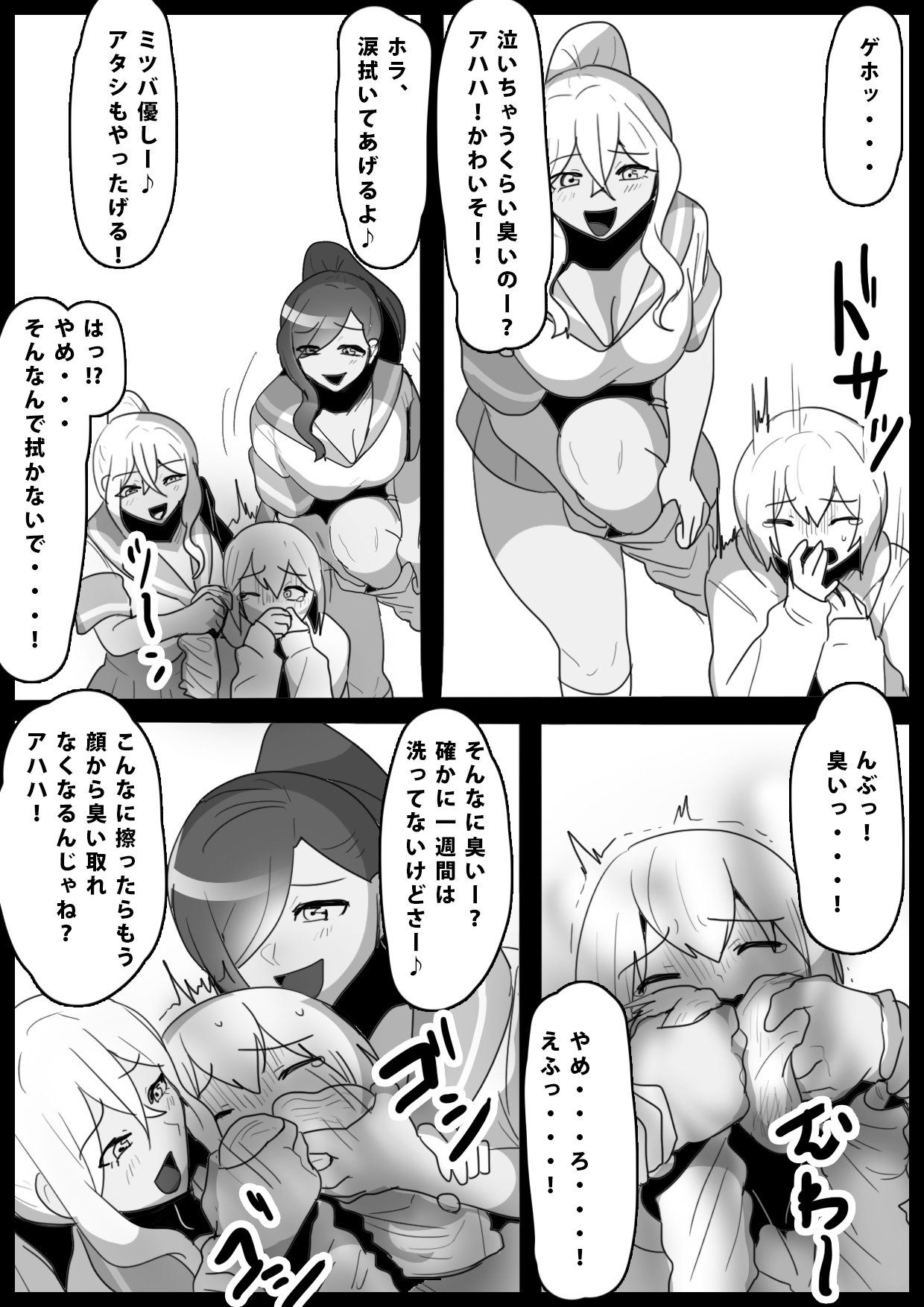 Fetishist Ch. 14 - Page 10