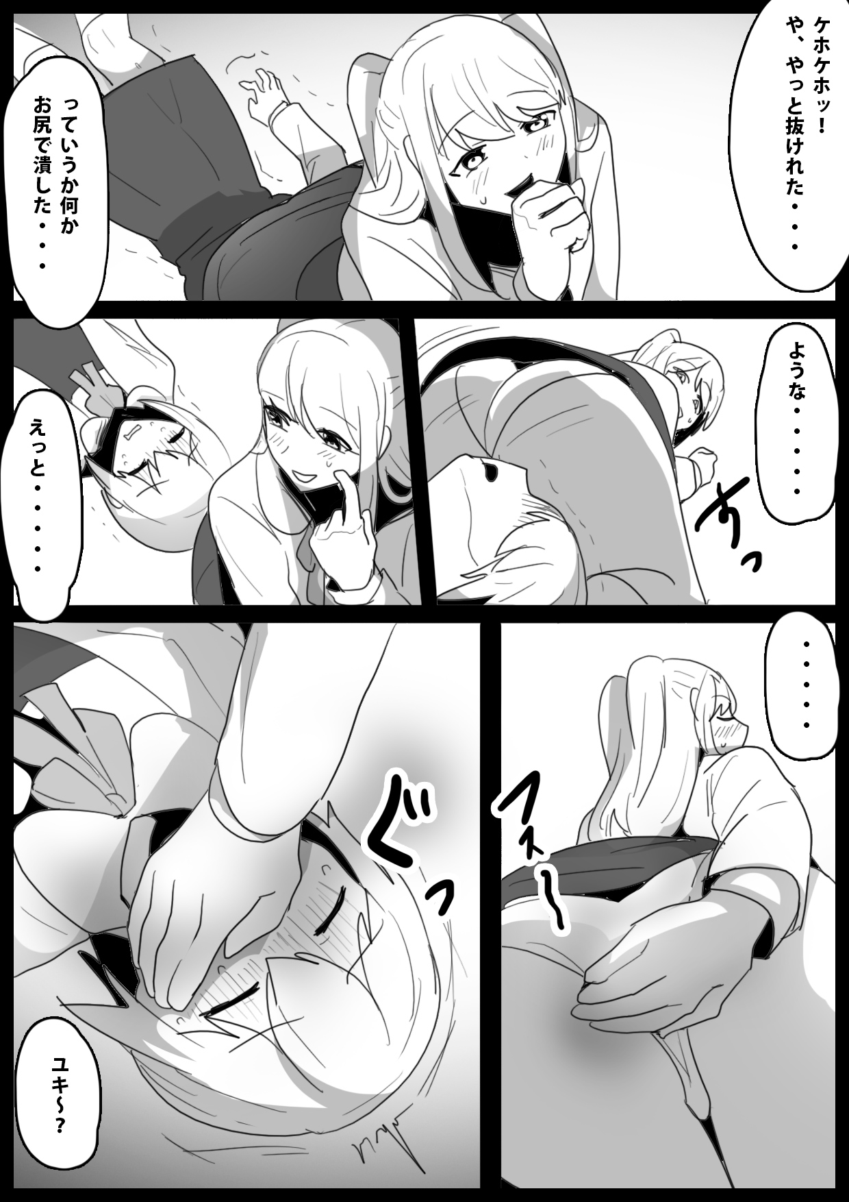 Fetishist Ch. 15 - Page 11