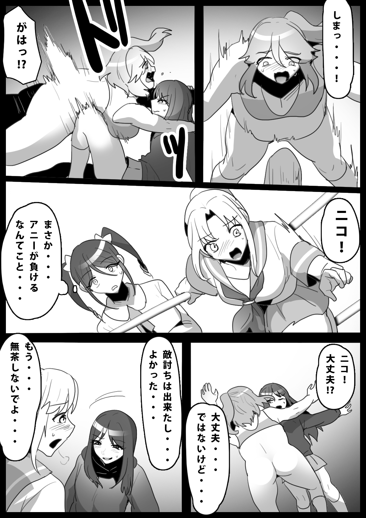 Fetishist Ch. 16 - Page 13