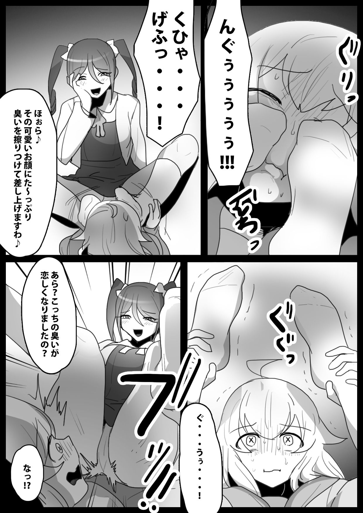 Fetishist Ch. 18 - Page 9