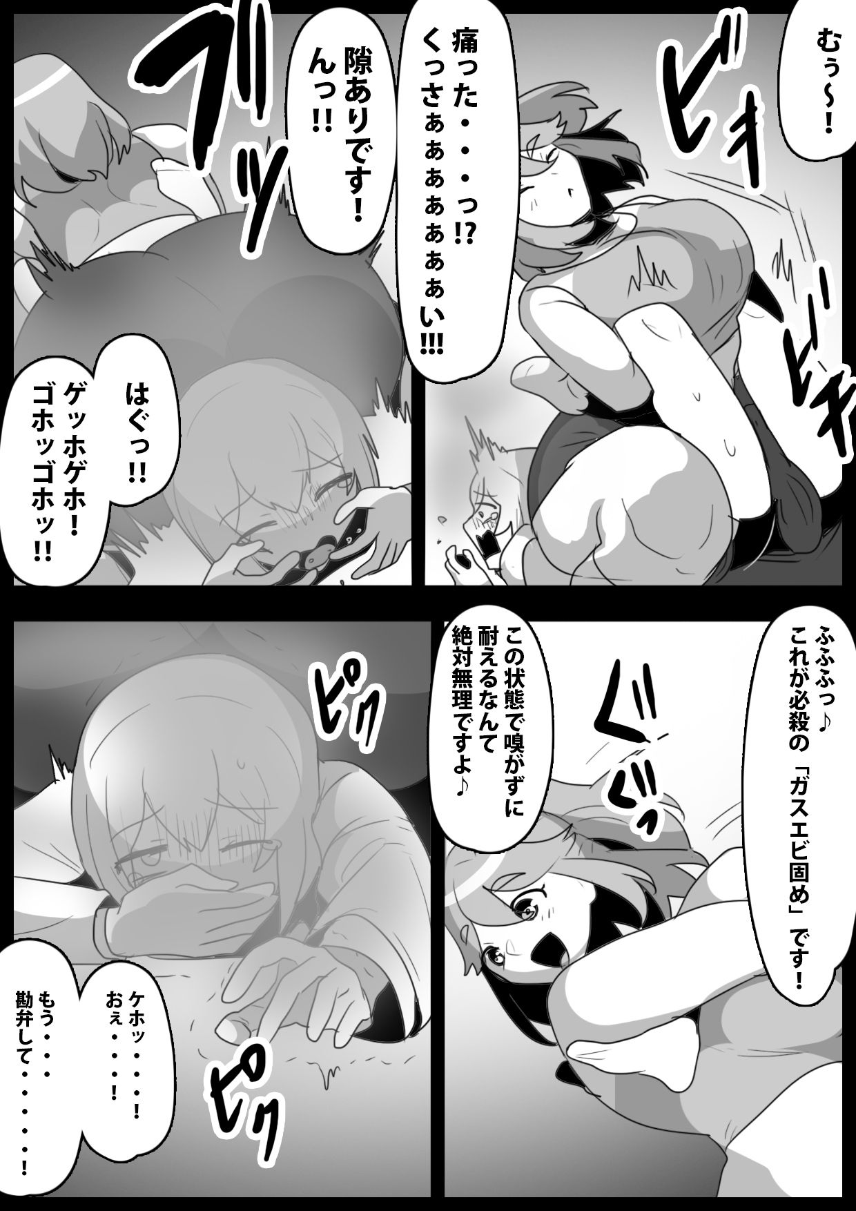 Fetishist Ch. 30 - Page 11