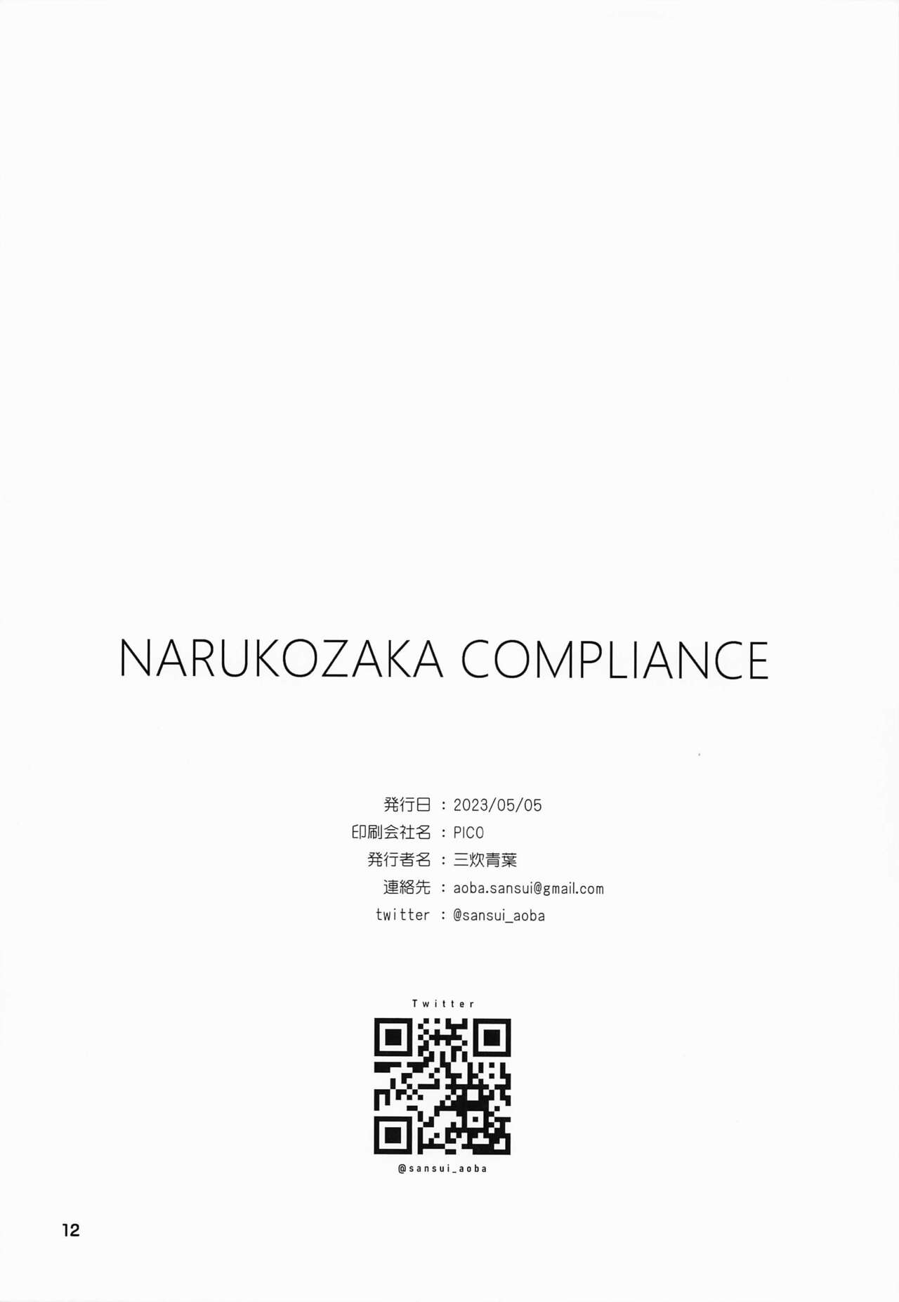 NARUKOZAKA COMPLIANCE - Page 13