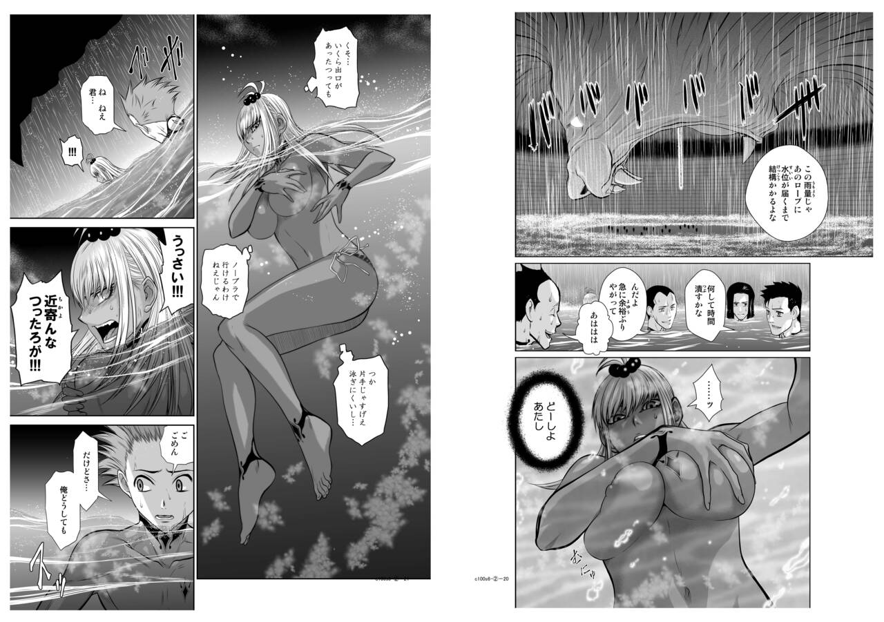 Chijou Hyakkai Ch6.2 - Page 11