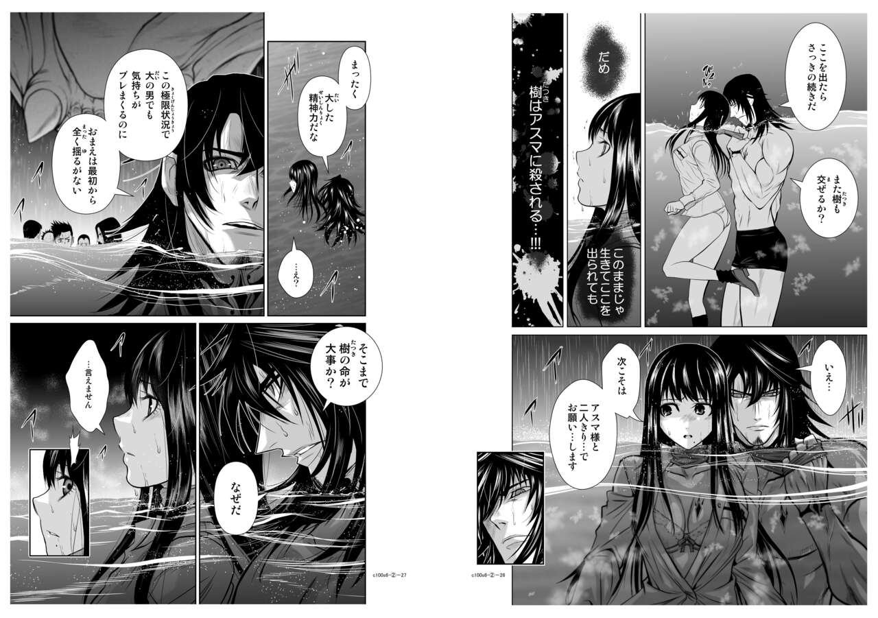 Chijou Hyakkai Ch6.2 - Page 14