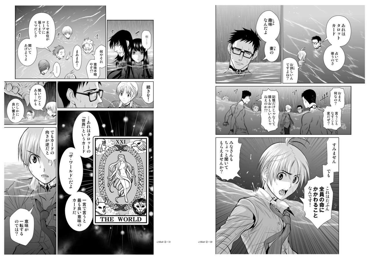 Chijou Hyakkai Ch6.2 - Page 16