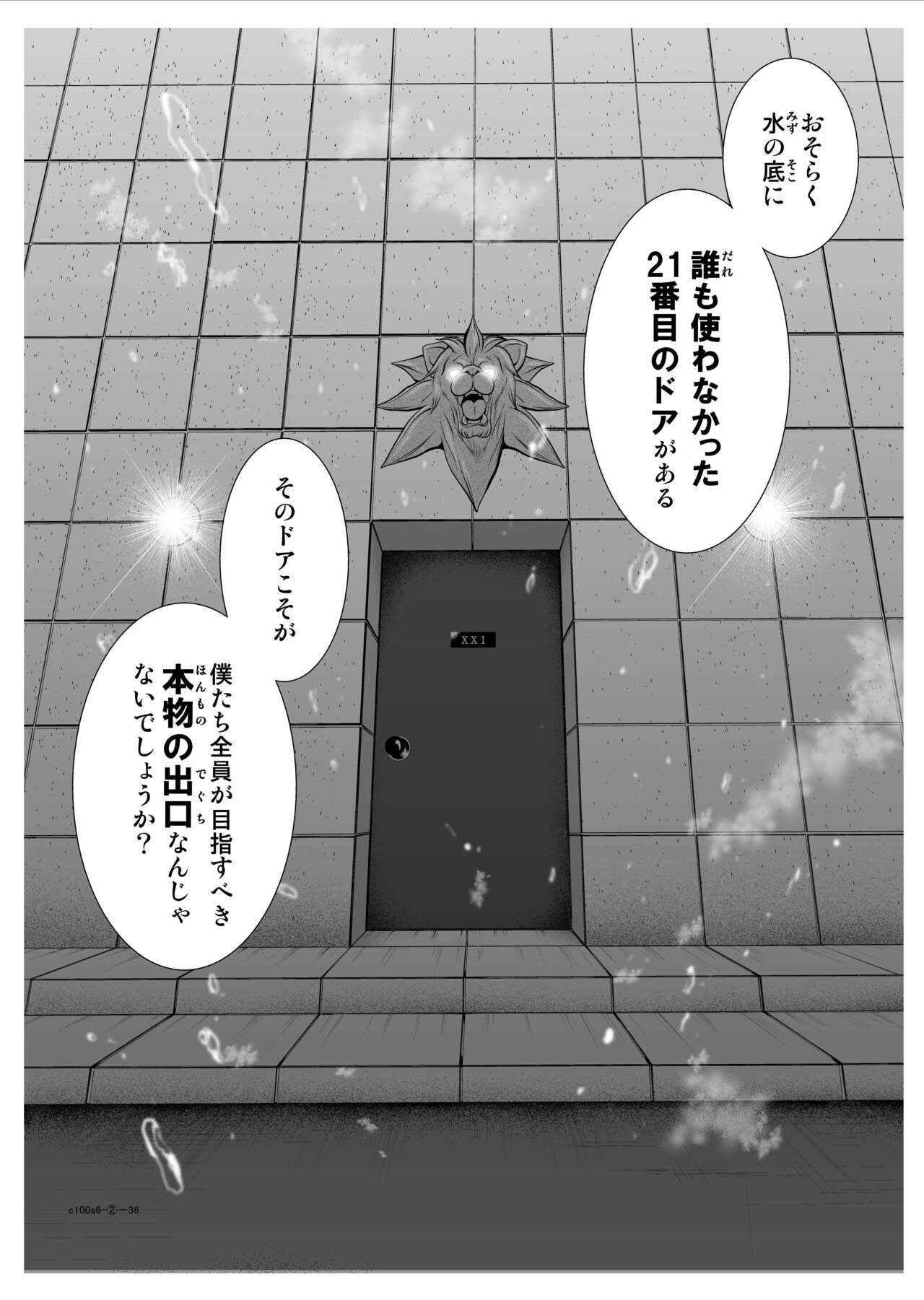 Chijou Hyakkai Ch6.2 - Page 19