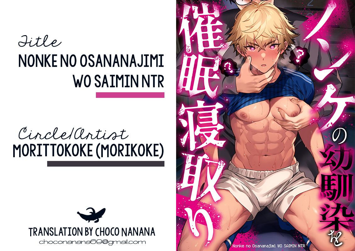 Nonke no Osananajimi wo Saimin NTR - Page 45