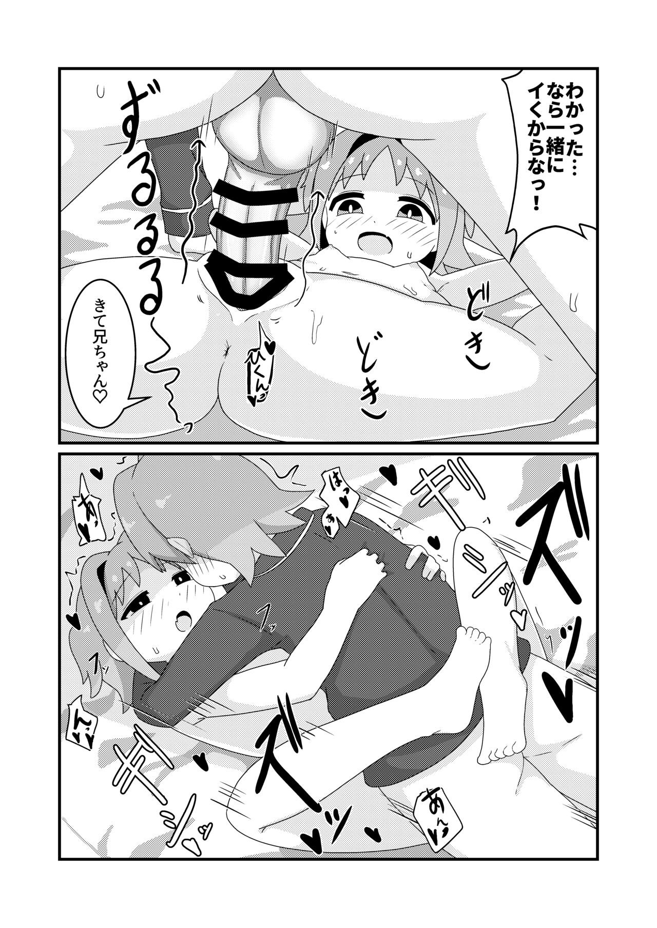 Asahi Hatsutaiken After~ - Page 18