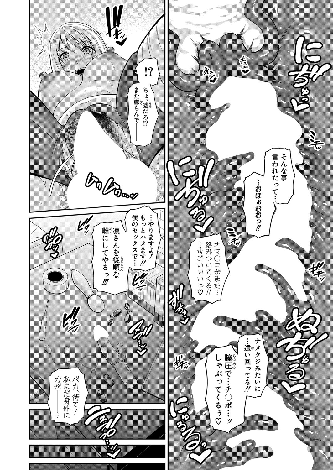 Shin Tomodachi no Hahaoya Ch. 1-11 - Page 339