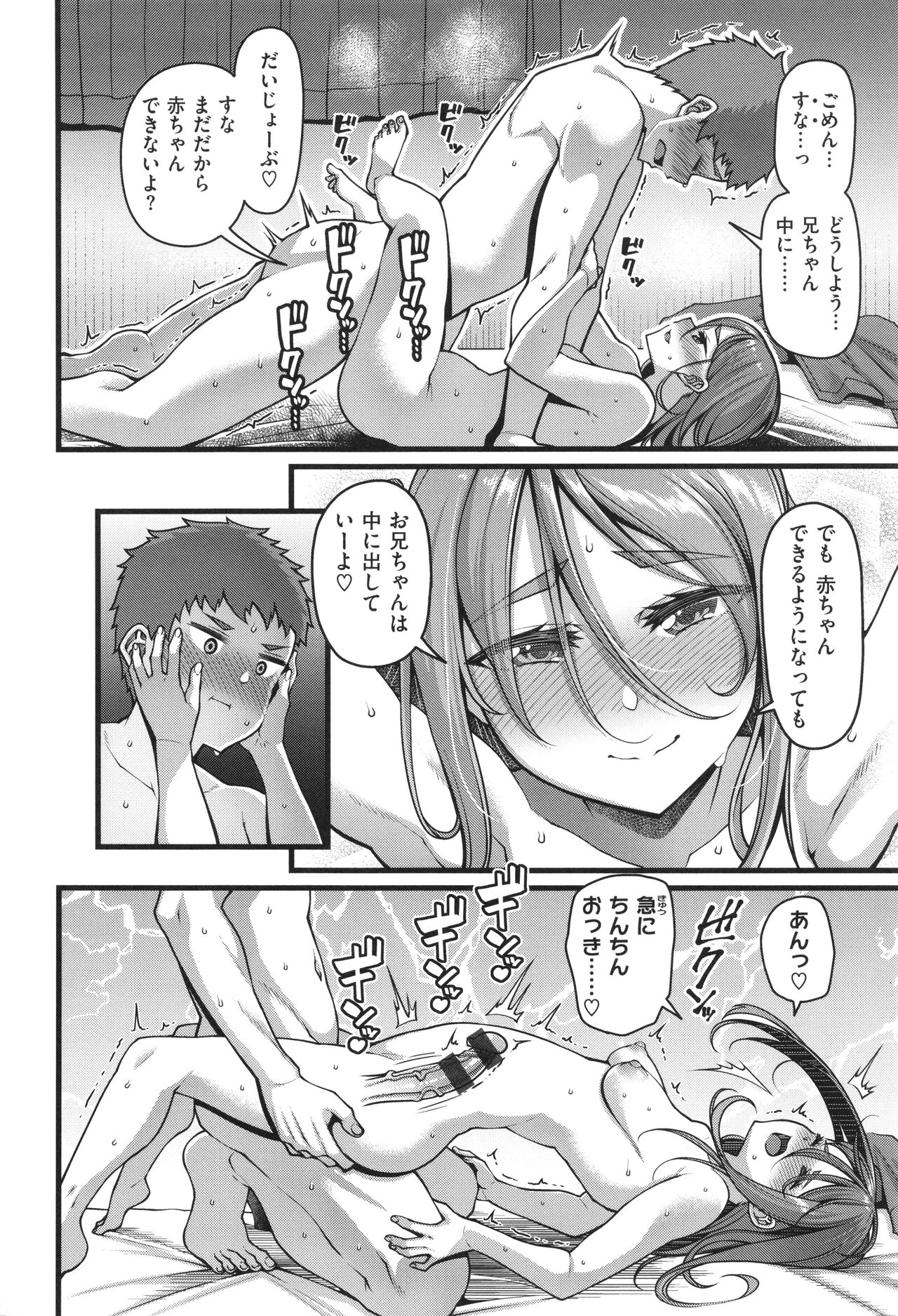 Kateinai Henai - Page 100