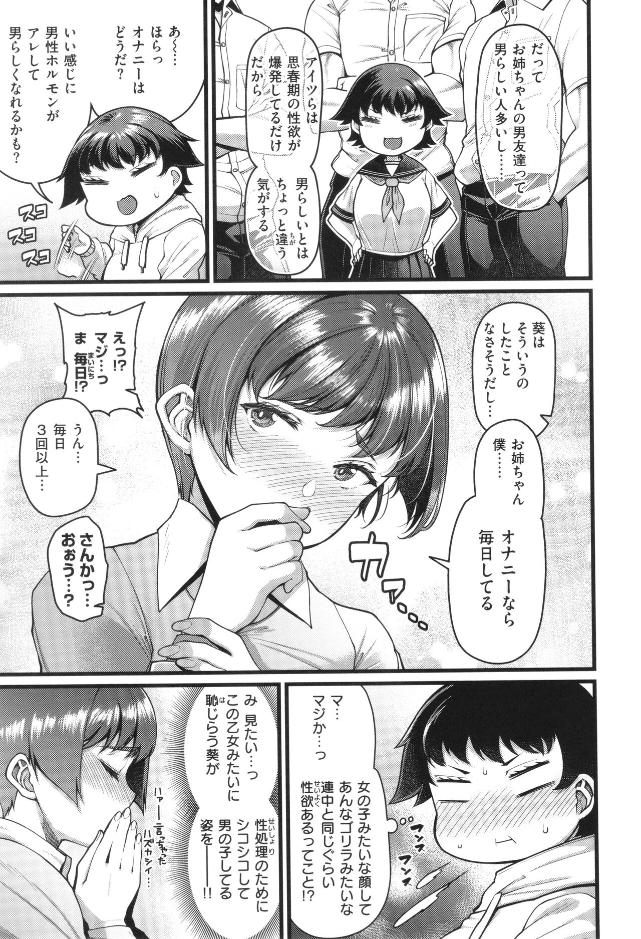 Kateinai Henai - Page 61