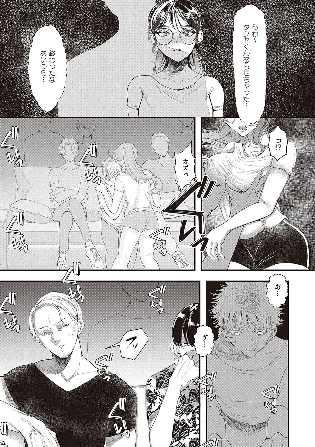 Tabun, Ai. - Page 122