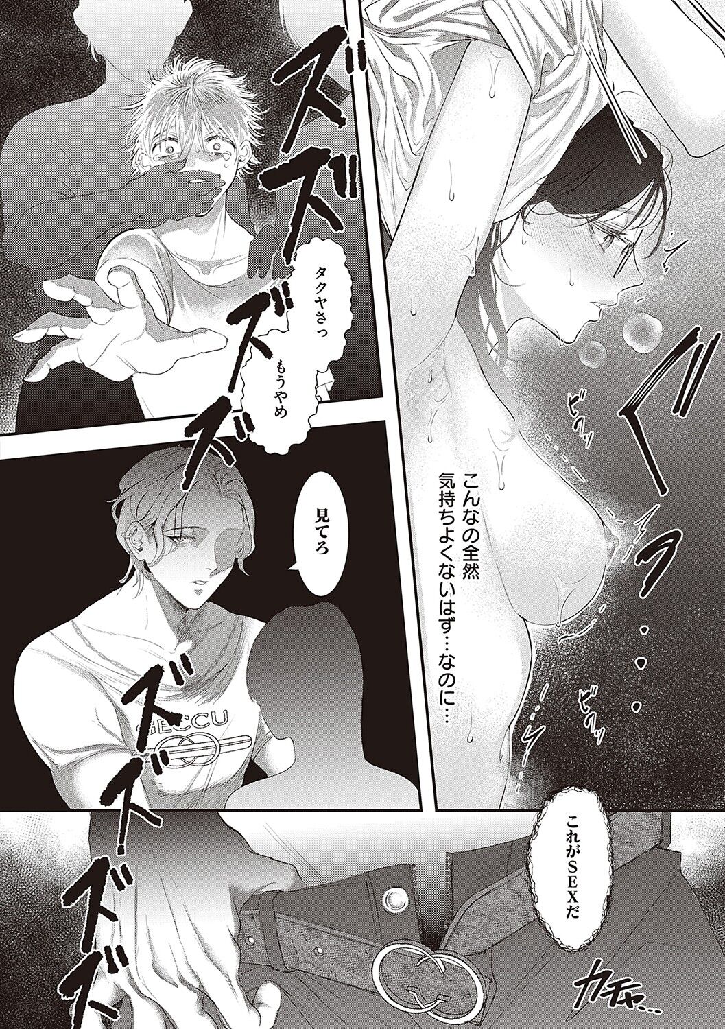 Tabun, Ai. - Page 127