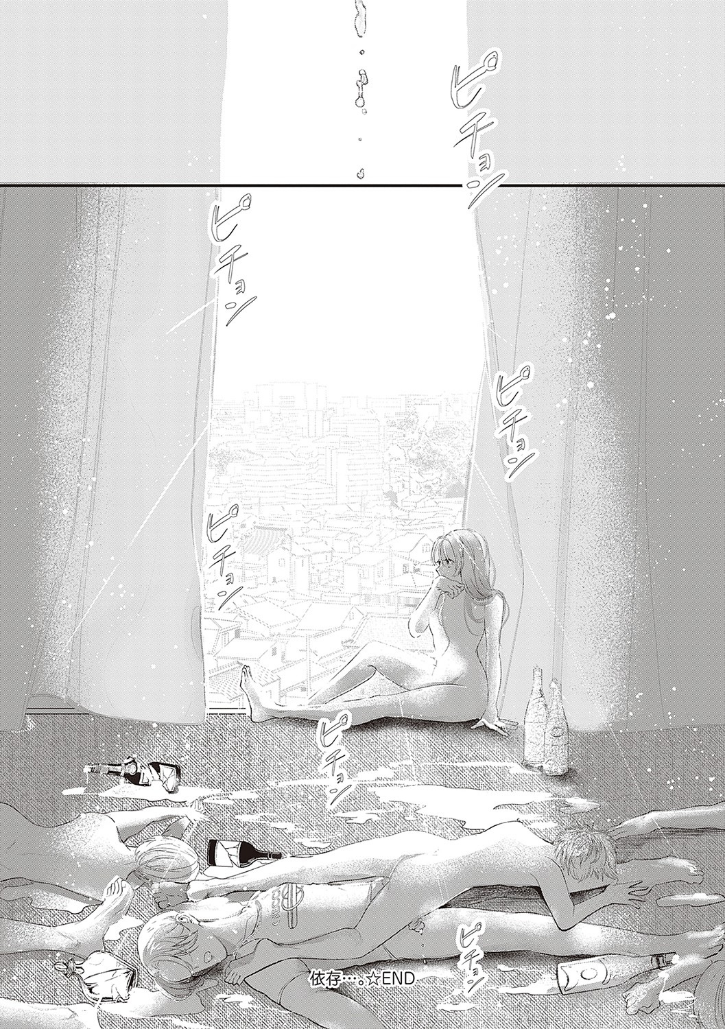 Tabun, Ai. - Page 147