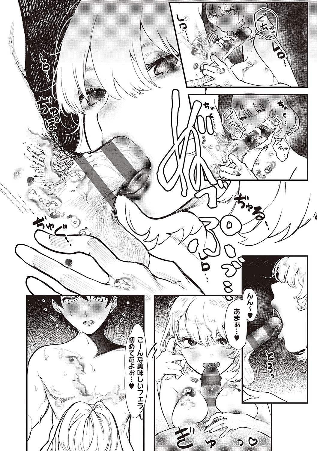 Tabun, Ai. - Page 157