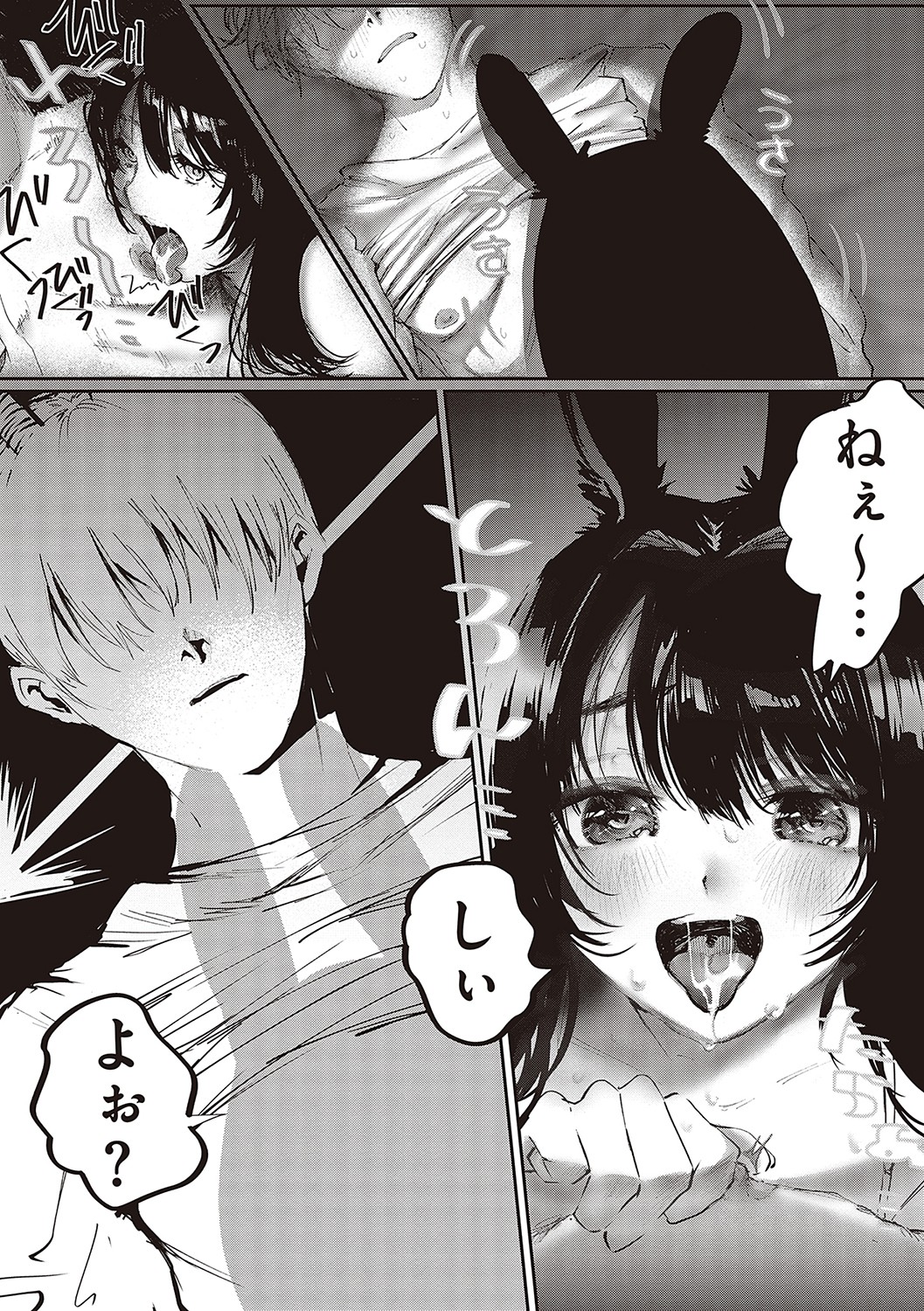 Tabun, Ai. - Page 218