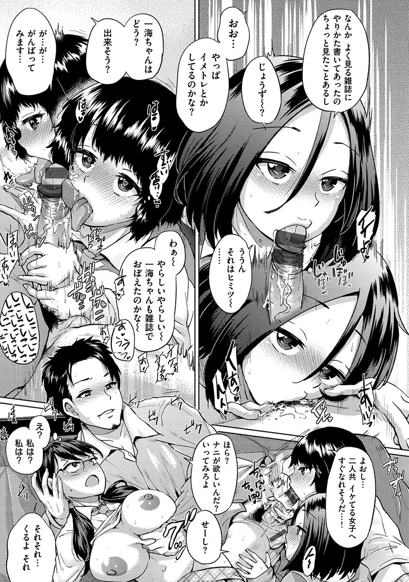 Eroi Onna - Page 125