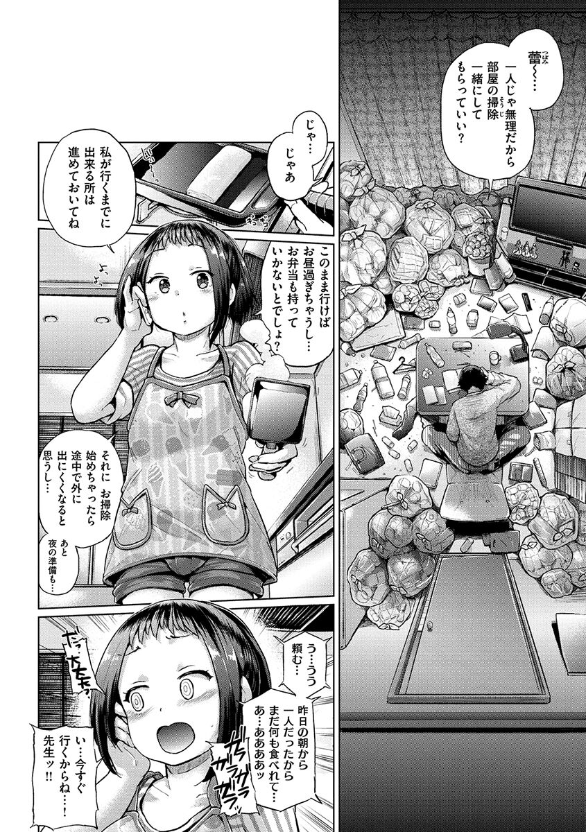 Eroi Onna - Page 140