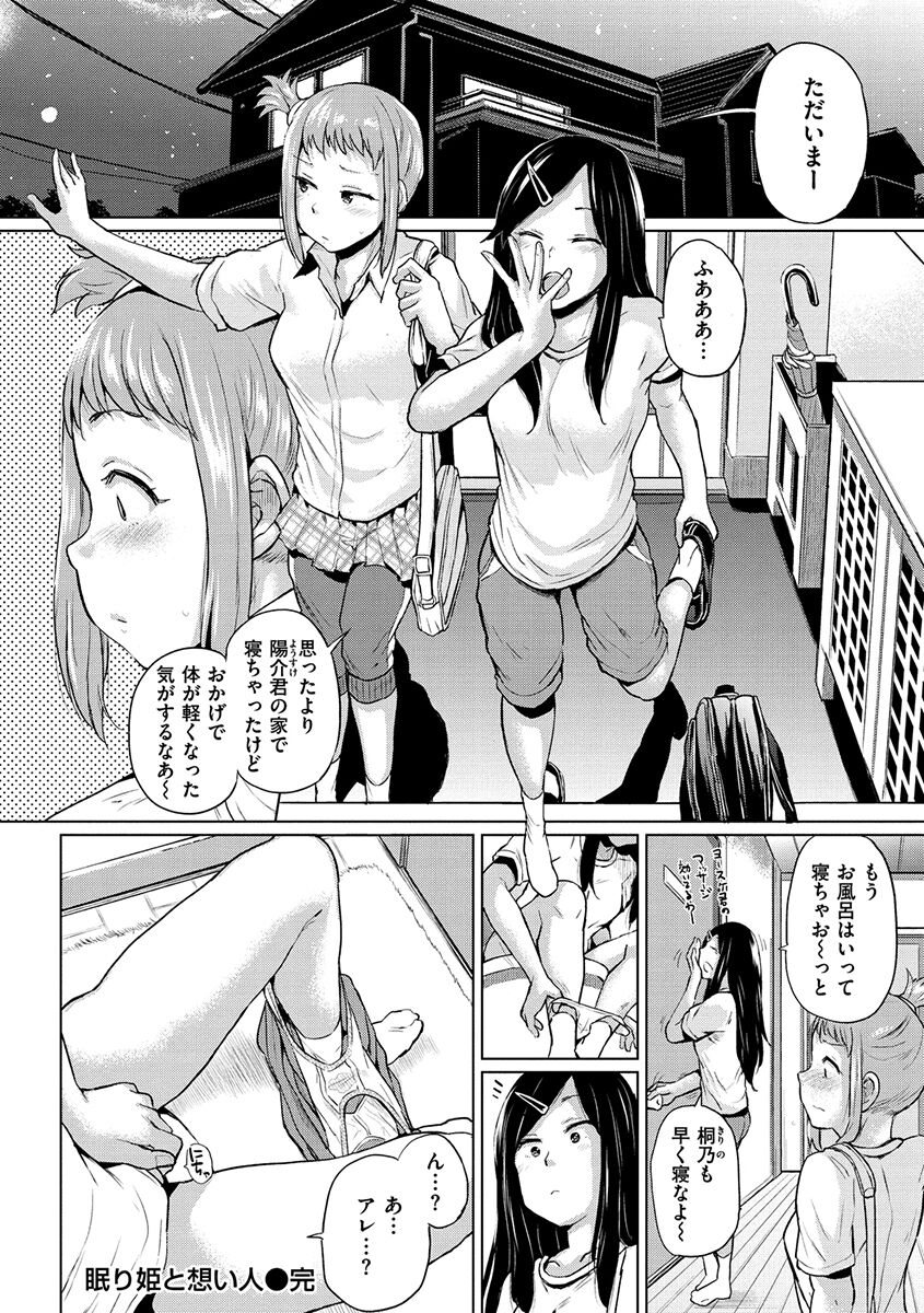 Eroi Onna - Page 78