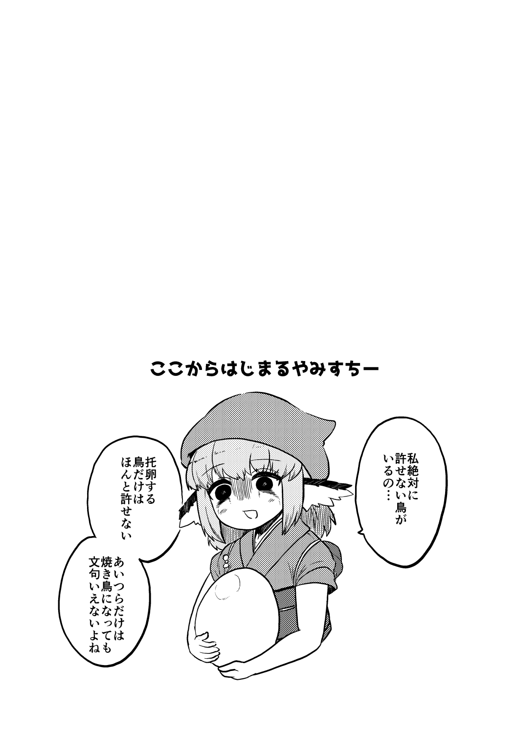 skeb na Gensou Shoujo Shuu - Page 17