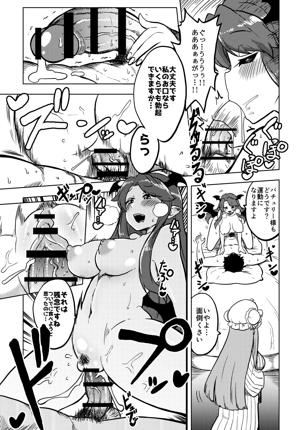 skeb na Gensou Shoujo Shuu - Page 25