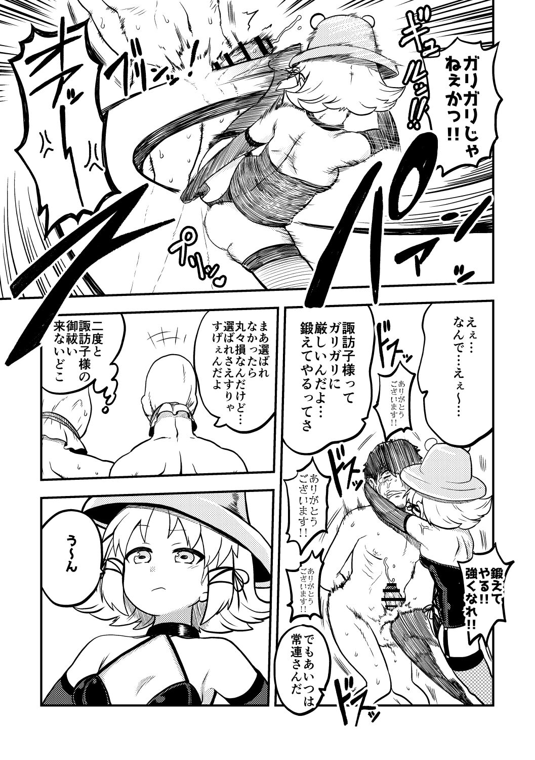 skeb na Gensou Shoujo Shuu - Page 55