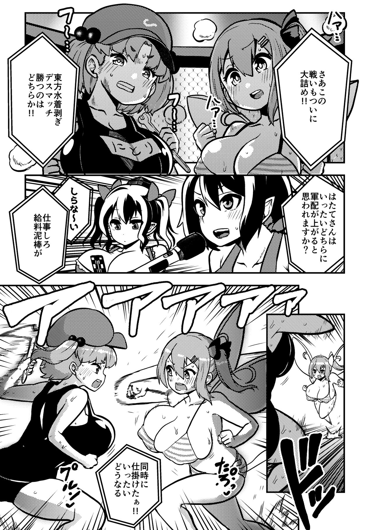 skeb na Gensou Shoujo Shuu 2 - Page 15