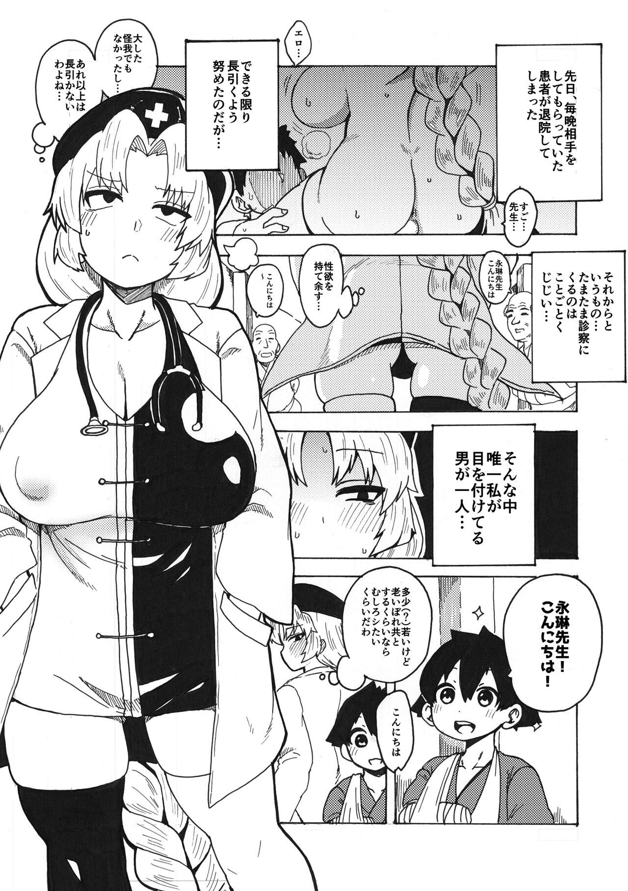 skeb na Gensou Shoujo Shuu 2 - Page 66