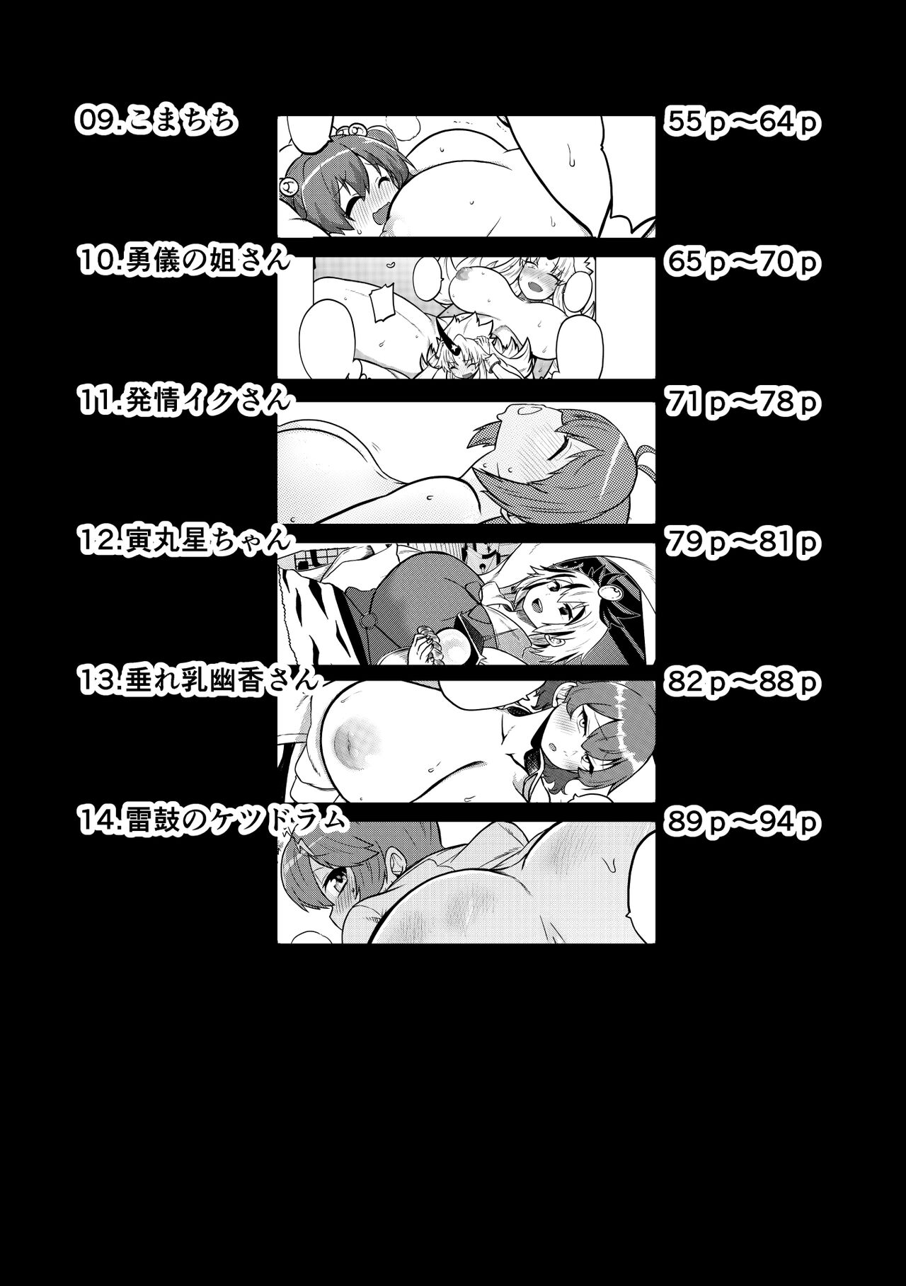 skeb na Gensou Shoujo Shuu 3 - Page 4