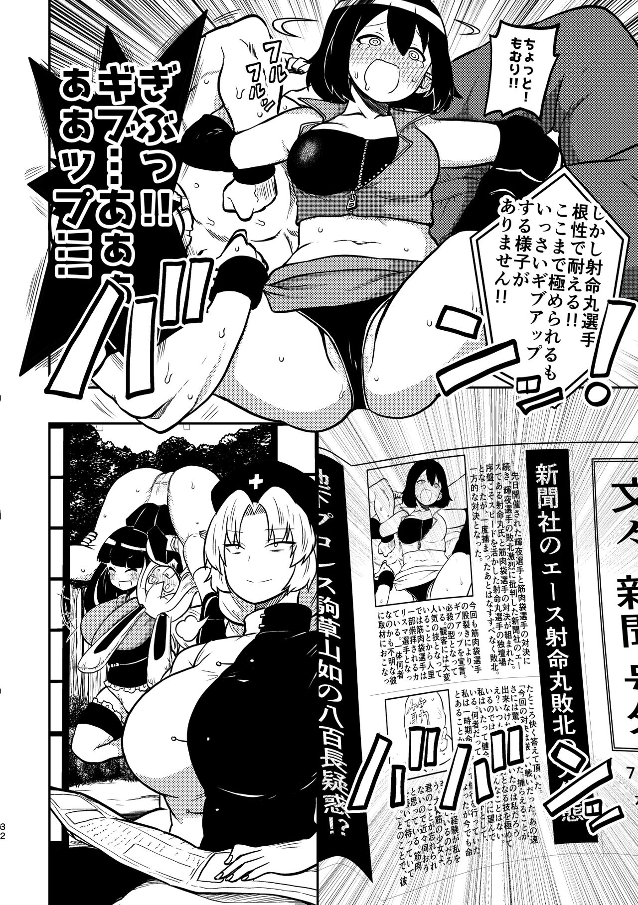 skeb na Gensou Shoujo Shuu 4 - Page 29