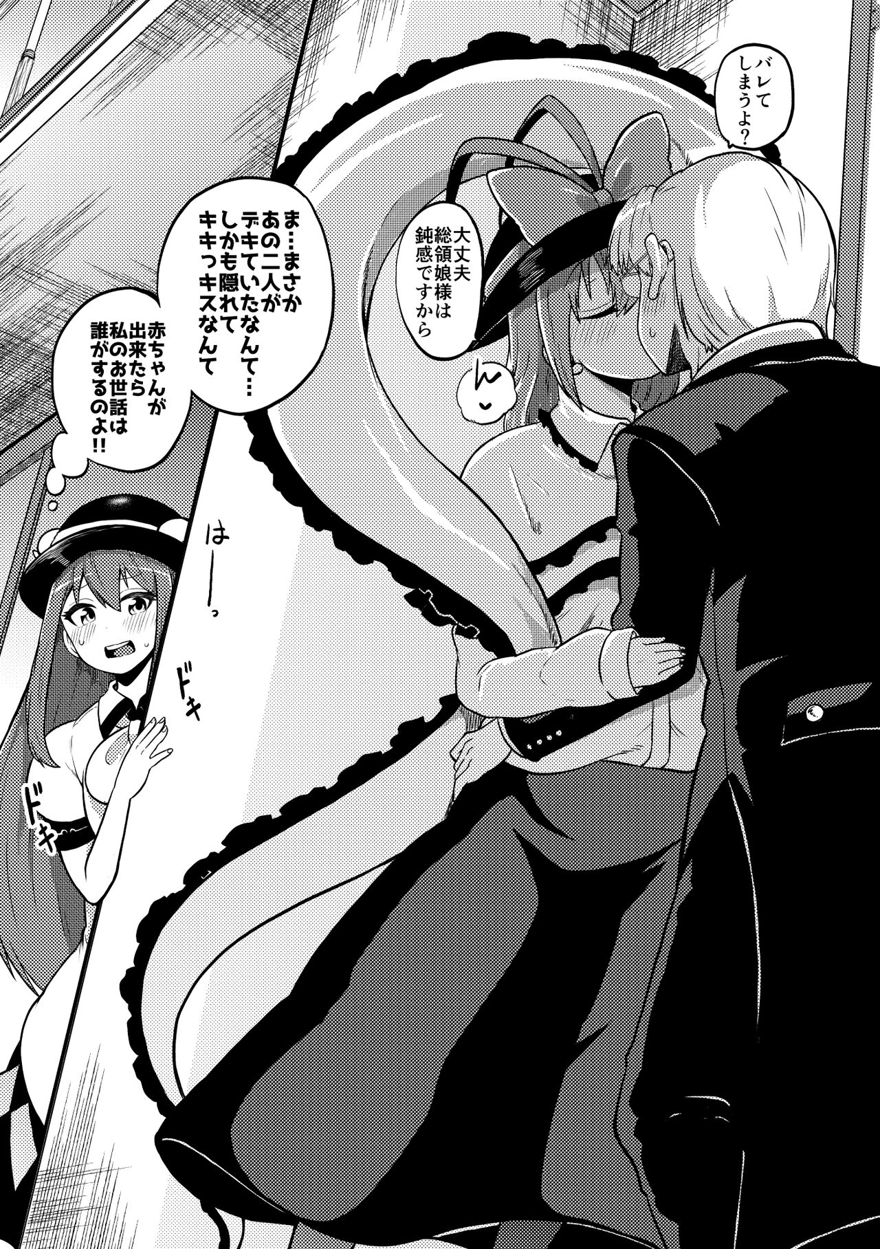 skeb na Gensou Shoujo Shuu 4 - Page 60